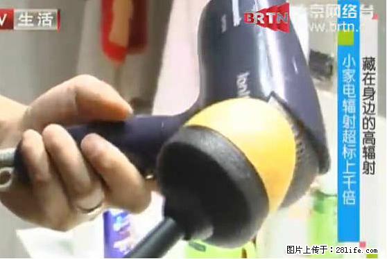 家里的辐射之王竟然是它!比微波炉还高2000倍 - 生活百科 - 临夏生活社区 - 临夏28生活网 linxia.28life.com