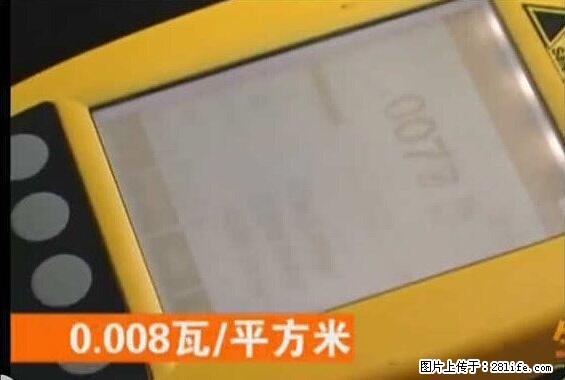 家里的辐射之王竟然是它!比微波炉还高2000倍 - 生活百科 - 临夏生活社区 - 临夏28生活网 linxia.28life.com