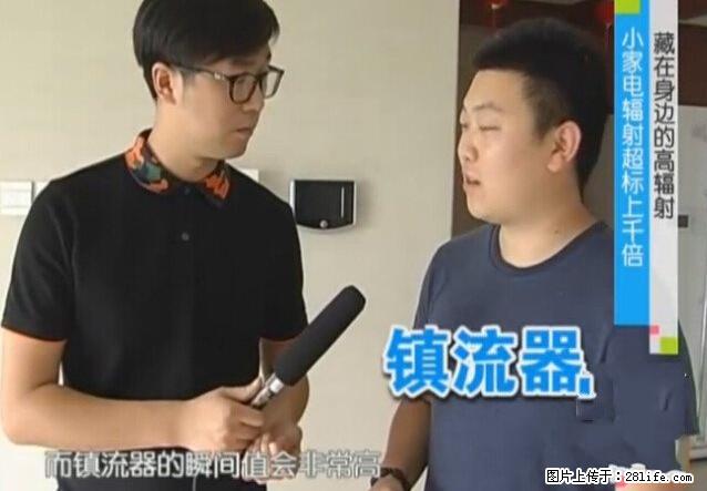 家里的辐射之王竟然是它!比微波炉还高2000倍 - 生活百科 - 临夏生活社区 - 临夏28生活网 linxia.28life.com