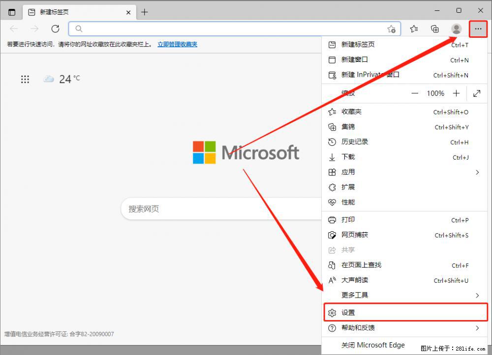 如何让win7以上的Microsoft Edge浏览器通过旧的IE访问指定网站？ - 生活百科 - 临夏生活社区 - 临夏28生活网 linxia.28life.com