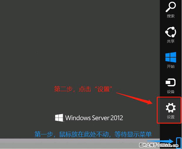 如何修改 Windows 2012 R2 远程桌面控制密码？ - 生活百科 - 临夏生活社区 - 临夏28生活网 linxia.28life.com