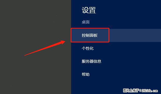 如何修改 Windows 2012 R2 远程桌面控制密码？ - 生活百科 - 临夏生活社区 - 临夏28生活网 linxia.28life.com