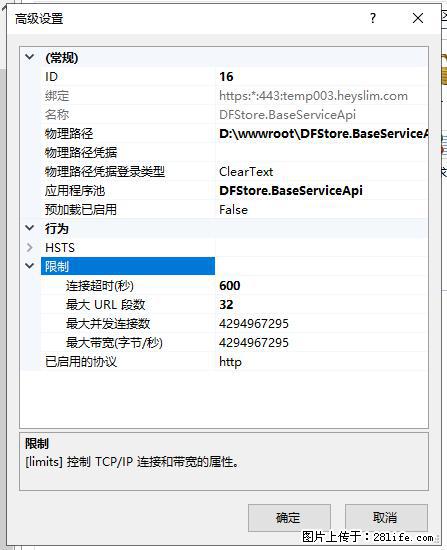 IIS7上传大文件报错:未显示页面,因为请求实体过大,HPPT状态码为413错误。 - 生活百科 - 临夏生活社区 - 临夏28生活网 linxia.28life.com