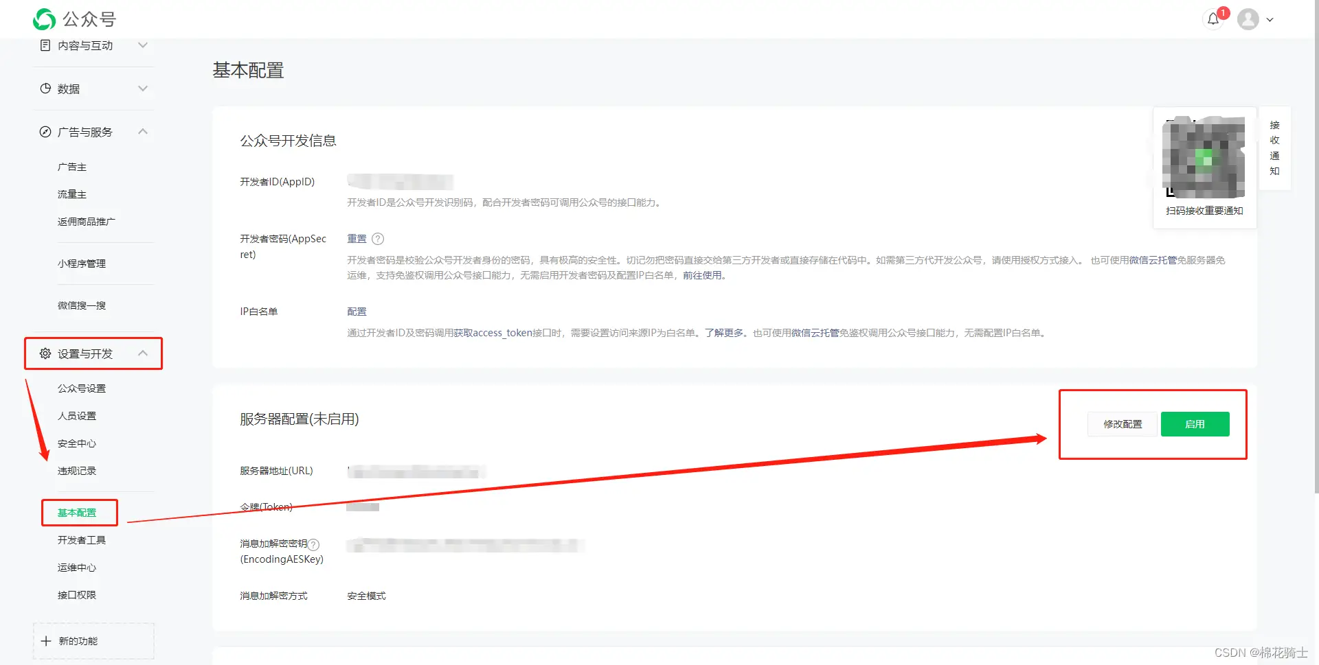 微信公众号自定义菜单如何与服务器配置同时启用 - 生活百科 - 临夏生活社区 - 临夏28生活网 linxia.28life.com