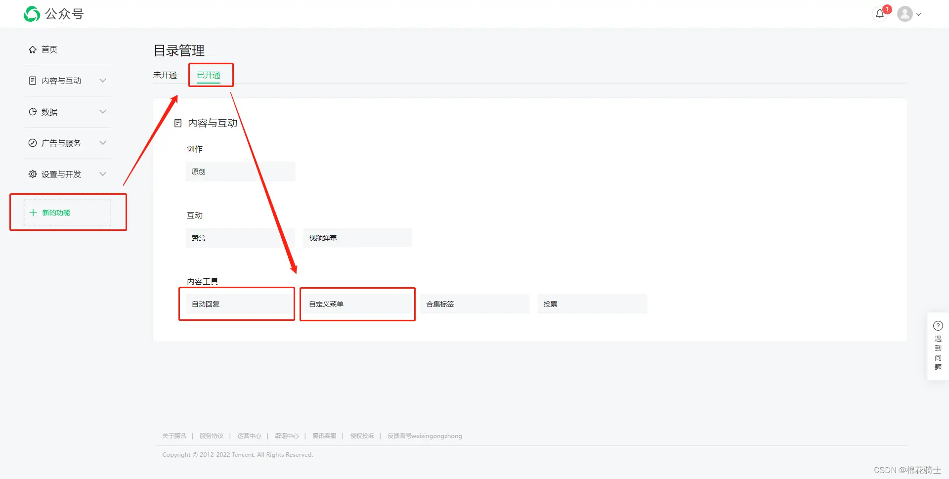 微信公众号自定义菜单如何与服务器配置同时启用 - 生活百科 - 临夏生活社区 - 临夏28生活网 linxia.28life.com
