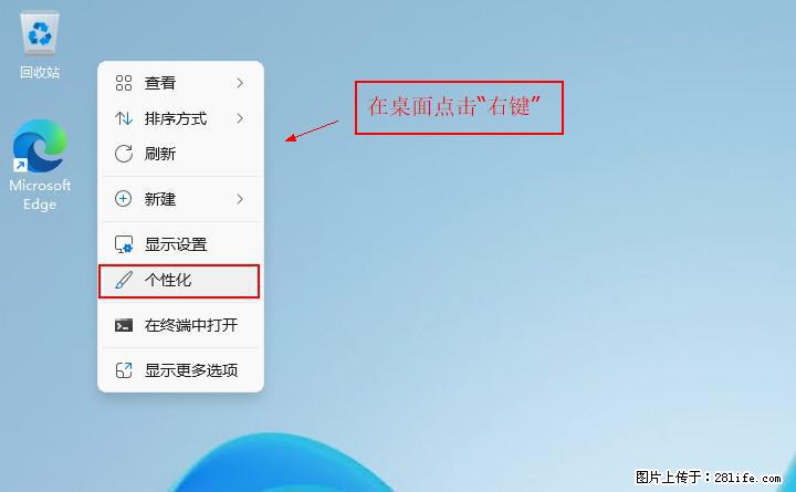 Windows server 2025 如何显示桌面图标？ - 生活百科 - 临夏生活社区 - 临夏28生活网 linxia.28life.com