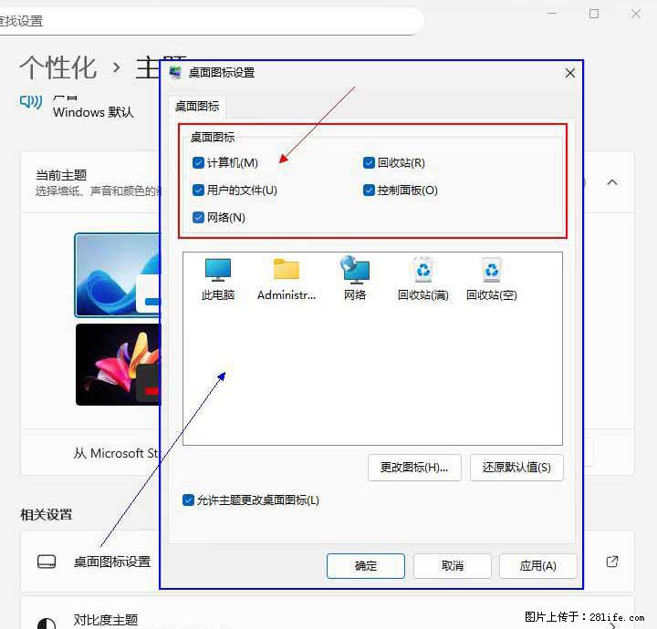Windows server 2025 如何显示桌面图标？ - 生活百科 - 临夏生活社区 - 临夏28生活网 linxia.28life.com