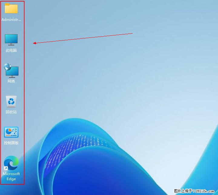 Windows server 2025 如何显示桌面图标？ - 生活百科 - 临夏生活社区 - 临夏28生活网 linxia.28life.com