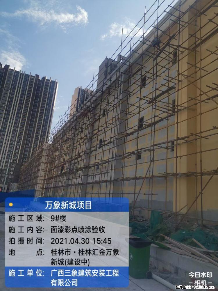 【广西三象建筑安装工程有限公司】万象新城项目 - 家居生活 - 临夏生活社区 - 临夏28生活网 linxia.28life.com