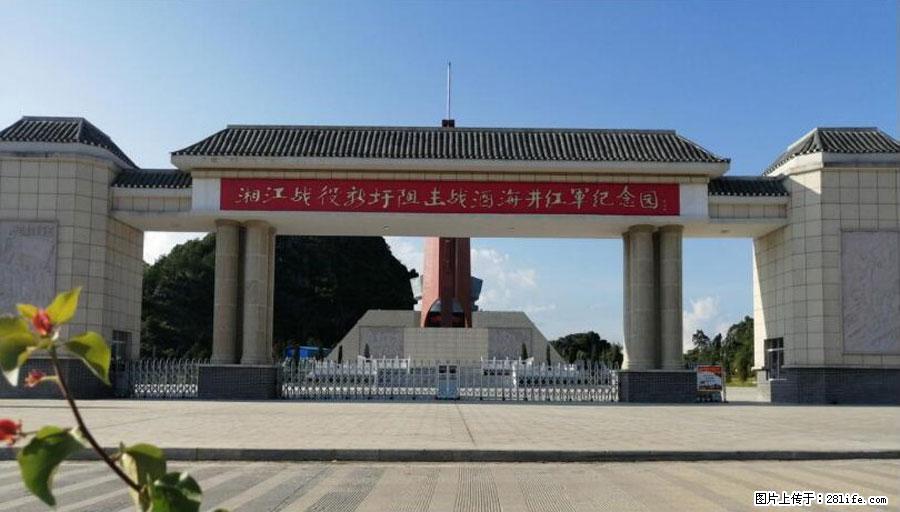 湘江战役新圩阻击战酒海井红军纪念园 - 游山玩水 - 临夏生活社区 - 临夏28生活网 linxia.28life.com