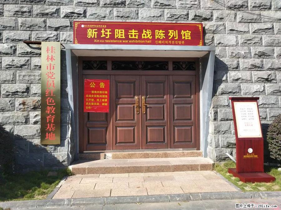 湘江战役新圩阻击战酒海井红军纪念园 - 游山玩水 - 临夏生活社区 - 临夏28生活网 linxia.28life.com