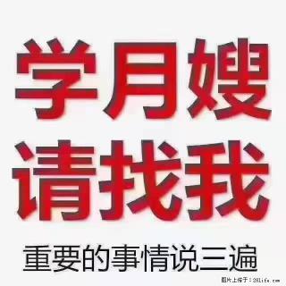 【招聘】月嫂，上海徐汇区 - 临夏28生活网 linxia.28life.com