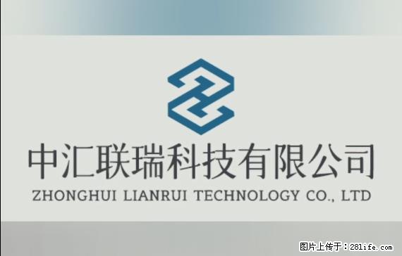【贵州中汇联瑞科技有限公司】 专业做班班通、校园广播、校园监控、校园门禁道闸、学校大礼堂等 - 其他广告 - 广告专区 - 临夏分类信息 - 临夏28生活网 linxia.28life.com