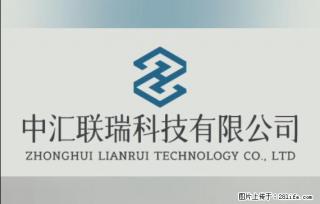 【贵州中汇联瑞科技有限公司】 专业做班班通、校园广播、校园监控、校园门禁道闸、学校大礼堂等 - 临夏28生活网 linxia.28life.com