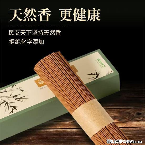 民艾天下天然线香家用室内檀香香薰 - 各类家具 - 居家生活 - 临夏分类信息 - 临夏28生活网 linxia.28life.com