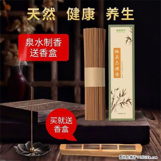 民艾天下天然线香家用室内檀香香薰 - 各类家具 - 居家生活 - 临夏分类信息 - 临夏28生活网 linxia.28life.com