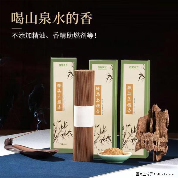 民艾天下天然线香家用室内檀香香薰 - 各类家具 - 居家生活 - 临夏分类信息 - 临夏28生活网 linxia.28life.com