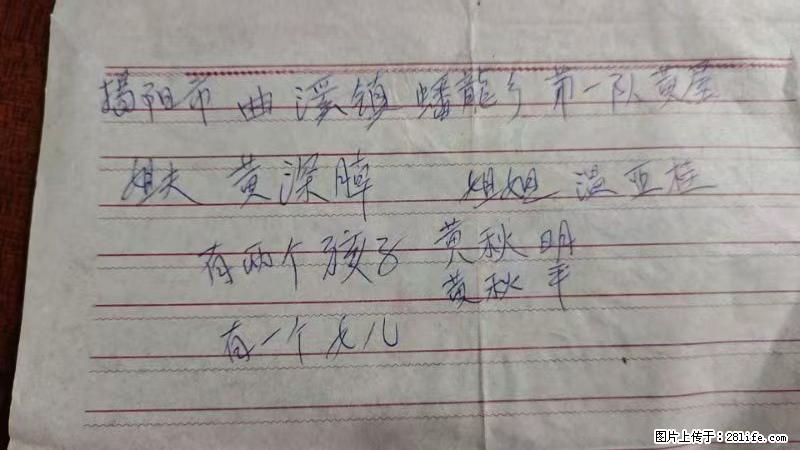 兴宁市石马镇的温锡泉寻找揭阳市曲奚镇蟠龙乡第一队黄屋的姐姐温亚桂 - 来贴图吧 - 临夏生活社区 - 临夏28生活网 linxia.28life.com