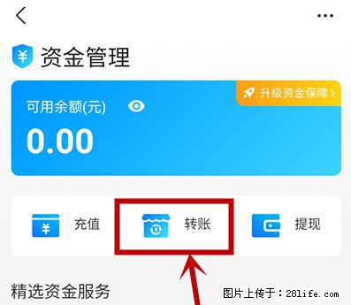 支付宝商家如何取消无意中设置的“发钱提醒”功能? - 临夏生活资讯 - 临夏28生活网 linxia.28life.com