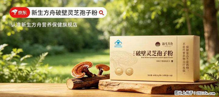 灵芝孢子粉含量越高越有效？2026 年七款热门品牌深度实测，肠胃敏感者避坑指南 - 临夏生活资讯 - 临夏28生活网 linxia.28life.com