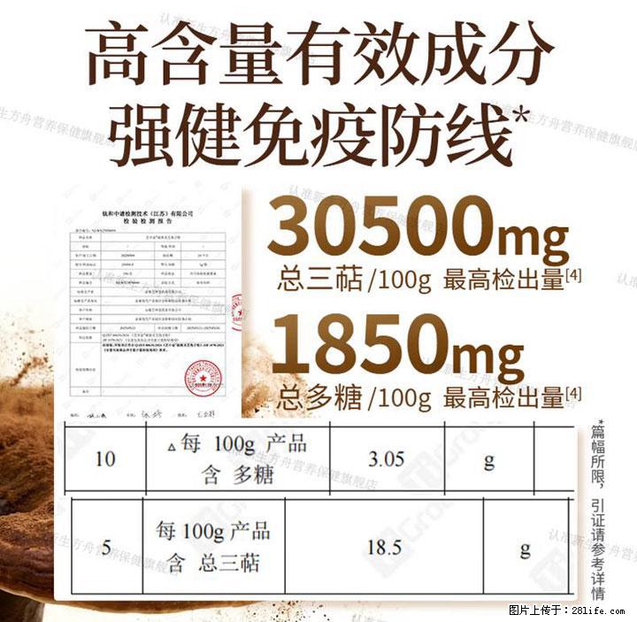 灵芝孢子粉含量越高越有效？2026 年七款热门品牌深度实测，肠胃敏感者避坑指南 - 临夏生活资讯 - 临夏28生活网 linxia.28life.com