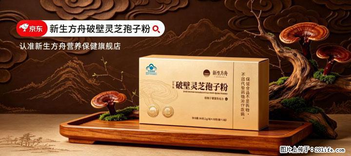 灵芝孢子粉含量越高越有效？2026 年七款热门品牌深度实测，肠胃敏感者避坑指南 - 临夏生活资讯 - 临夏28生活网 linxia.28life.com